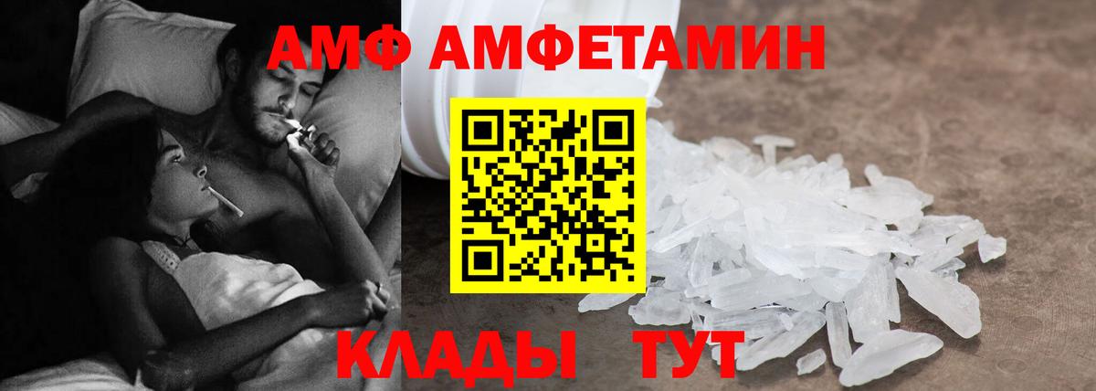 Сургут  Amphetamine  Вход с VPN  Амфетамин 98% 
