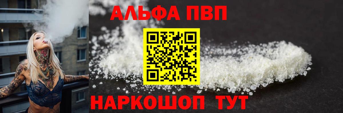А ПВП Соль Сургут