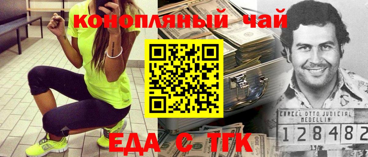 Сургут  Cannafood конопля  Вход с VPN 