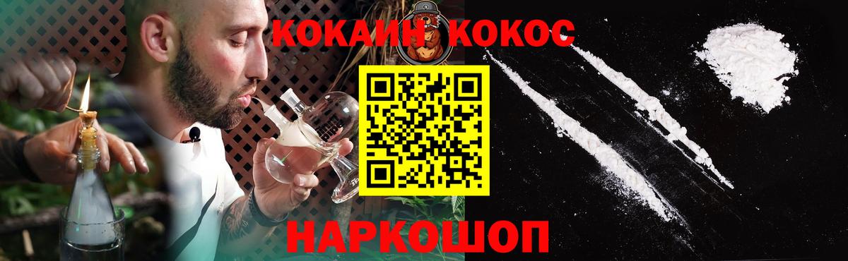 Cocaine FishScale Сургут