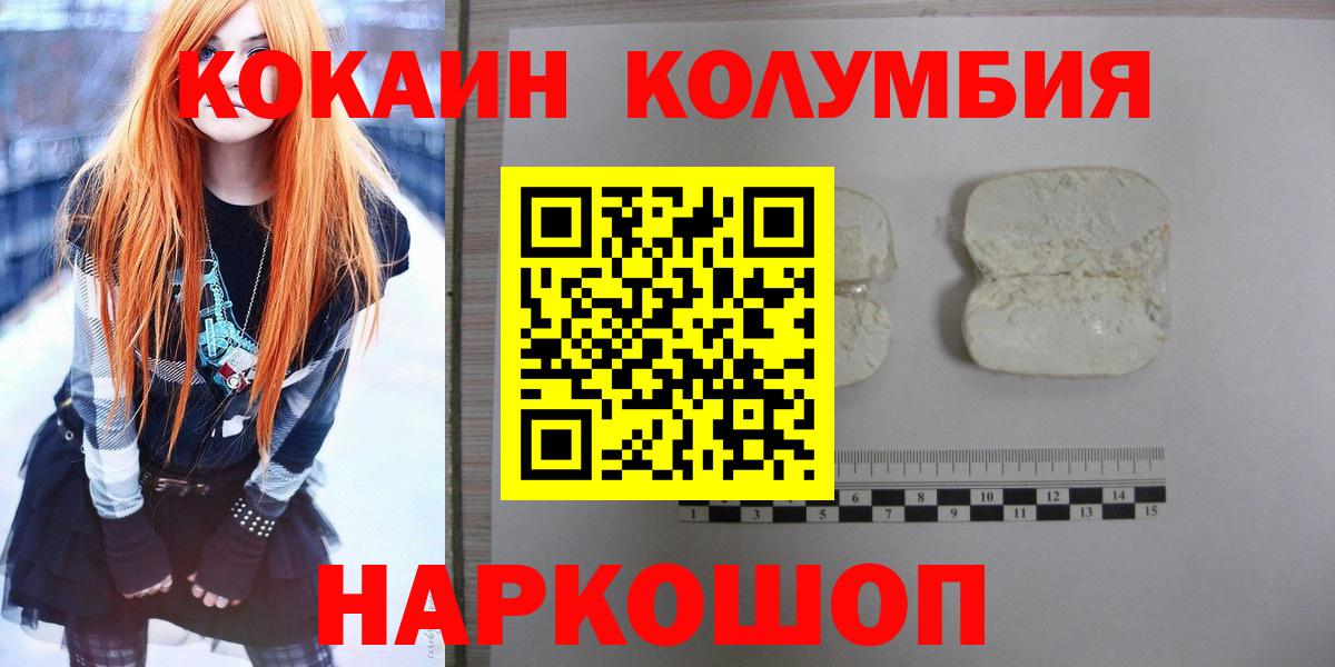 Сургут  Cocaine Перу  Вход с VPN 