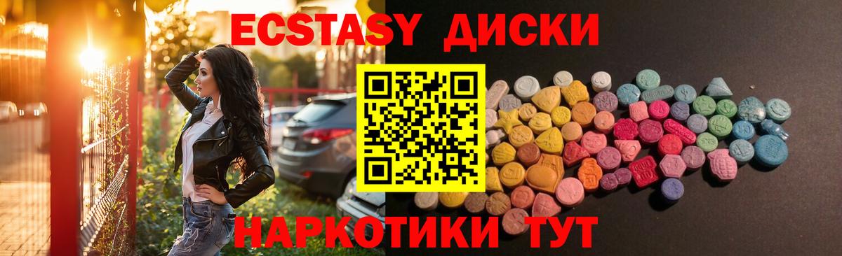 Экстази 250 мг Сургут