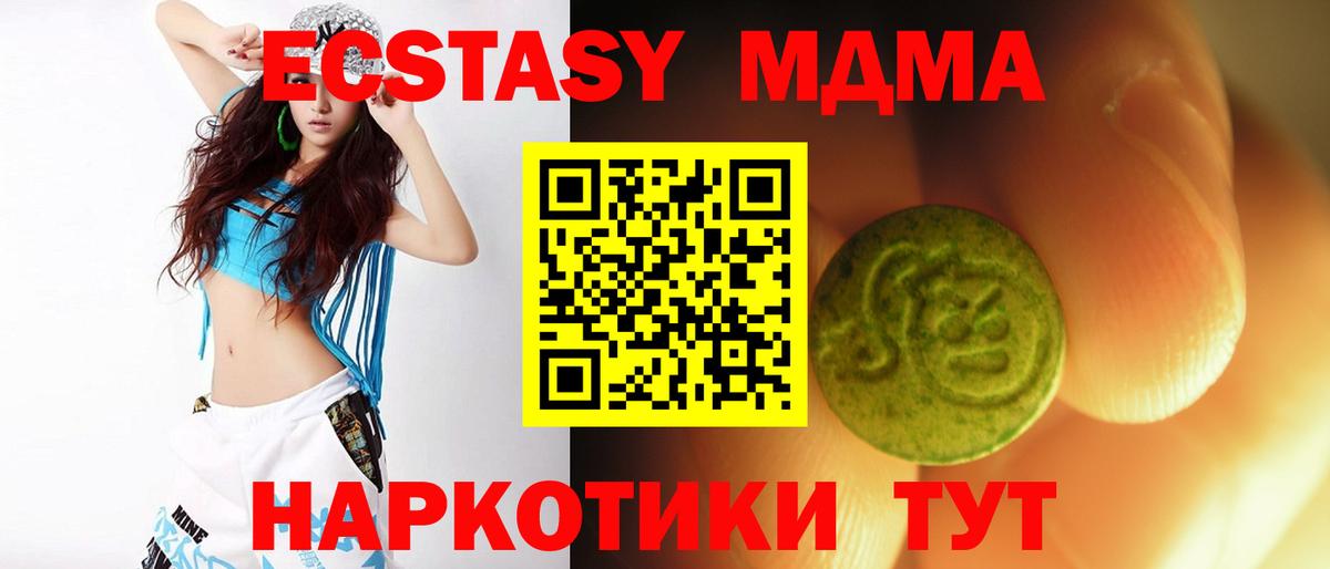   ссылка  Ecstasy ешки  ЭКСТАЗИ MDMA  Экстази  Вход с VPN  Сургут 