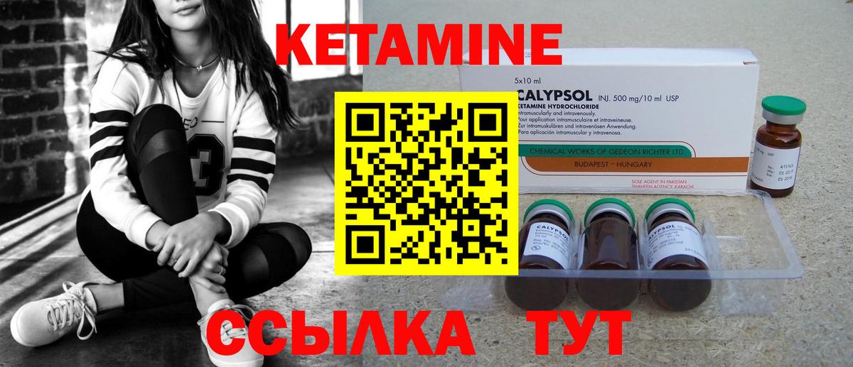 КЕТАМИН ketamine  Кетамин VHQ  Сургут  Вход с VPN 