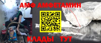 амф Можайск