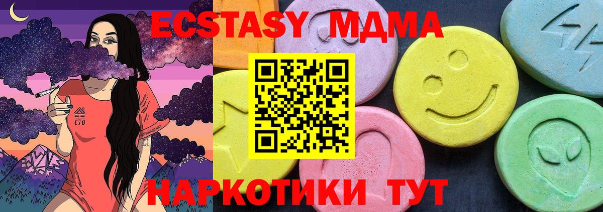 МДМА VHQ Сургут