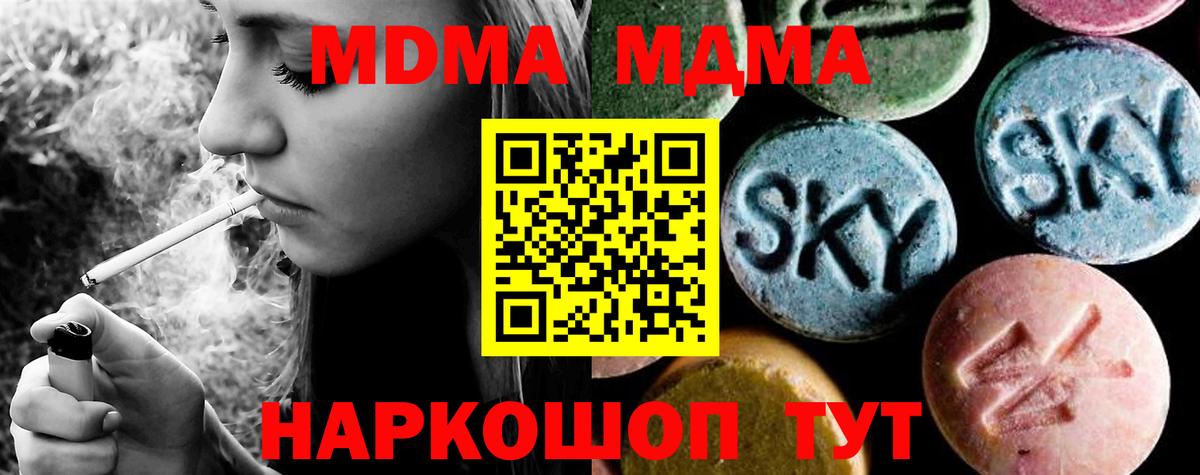 Сургут  MDMA  Вход с VPN  MDMA VHQ 