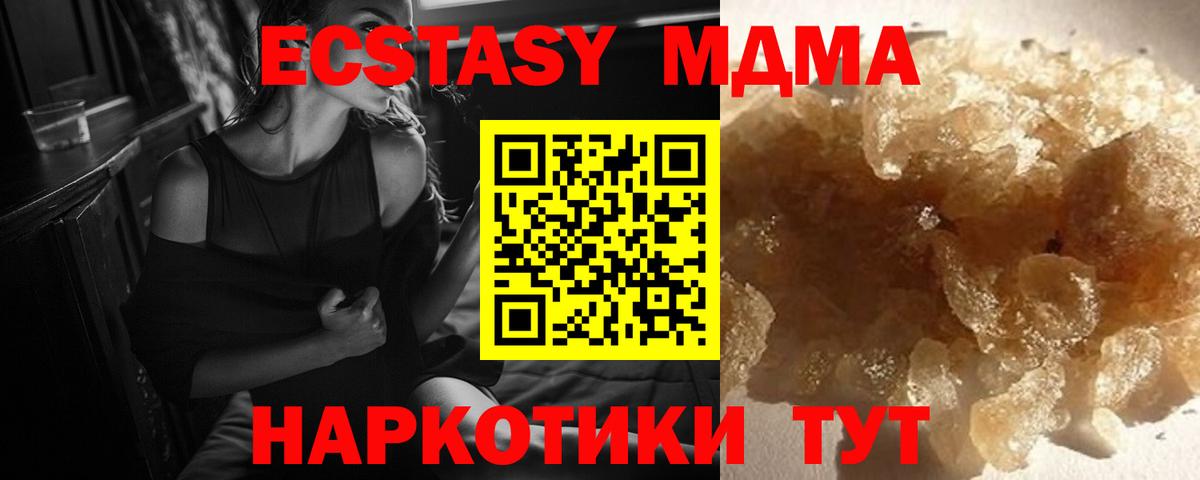 Меф МЯУ МЯУ  Канабис  Мефедрон   НБОМе  Сургут  MDMA  Гашиш  Вход с VPN  Cocaine 