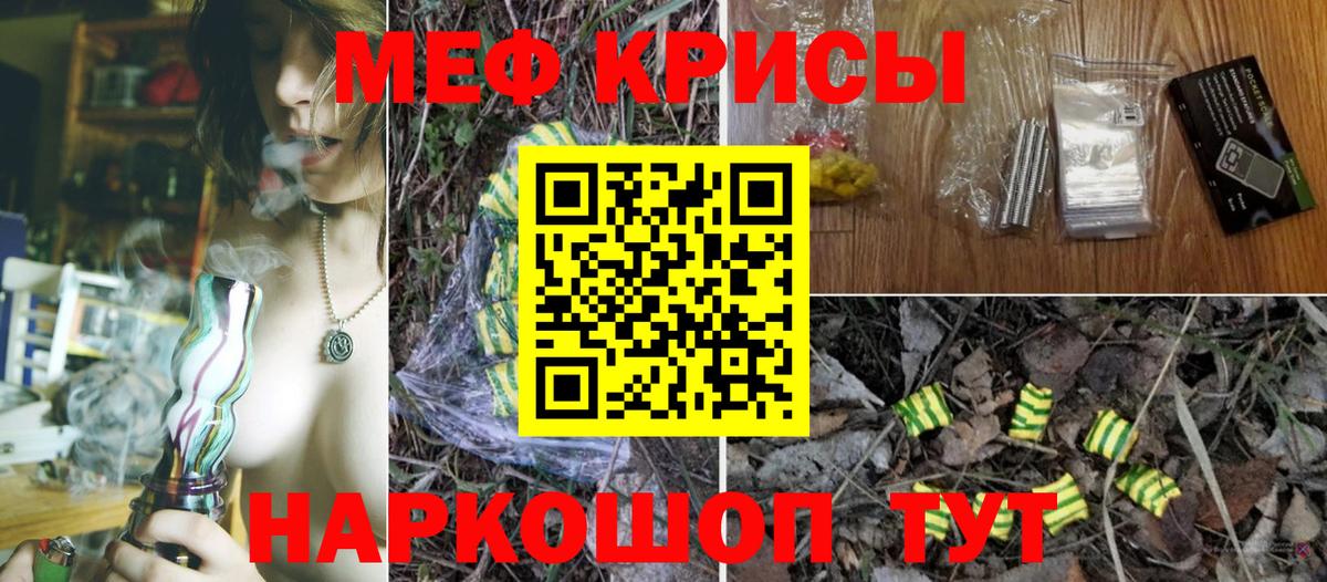 Сургут  МЕФ мука  Мефедрон 4 MMC  МЯУ-МЯУ  Вход с VPN 