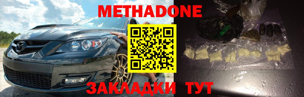 гидра   Вход с VPN  Метадон VHQ  Сургут  МЕТАДОН кристалл 