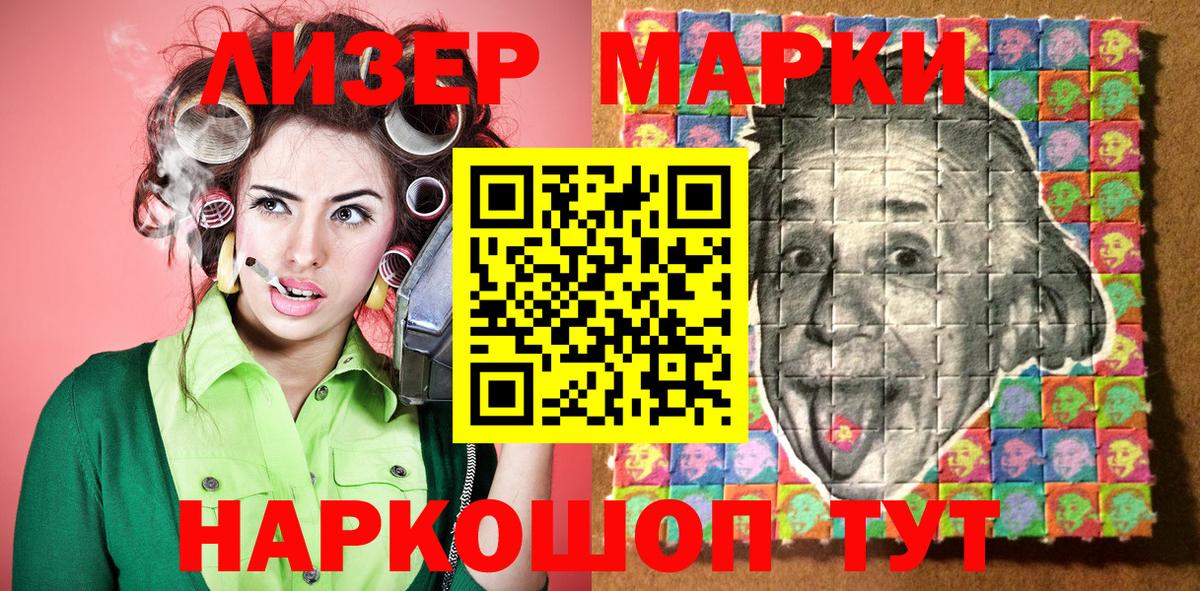 Марки N-bome 1,8мг  Марки N-bome 1,8мг  Сургут  Вход с VPN 