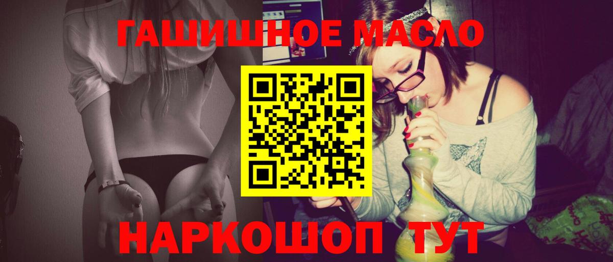 мега ТОР  Дистиллят ТГК гашишное масло  Вход с VPN  Сургут 