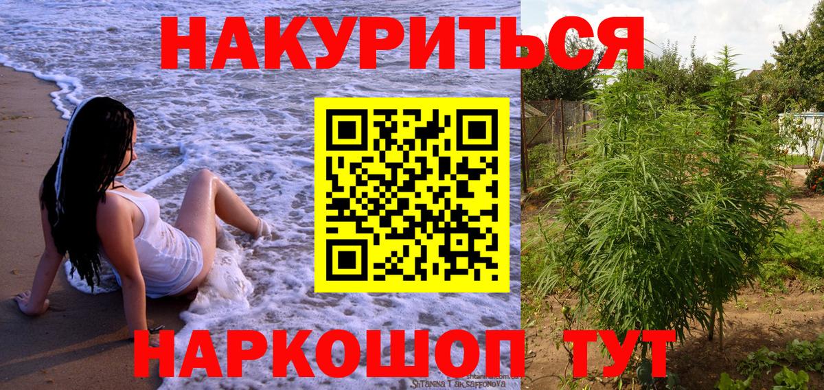 Канабис AK-47  Канабис марихуана  Каннабис гибрид  Сургут  Вход с VPN 